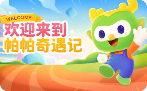 事件图示