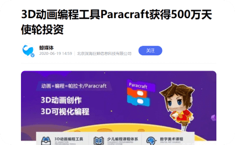 事件图示