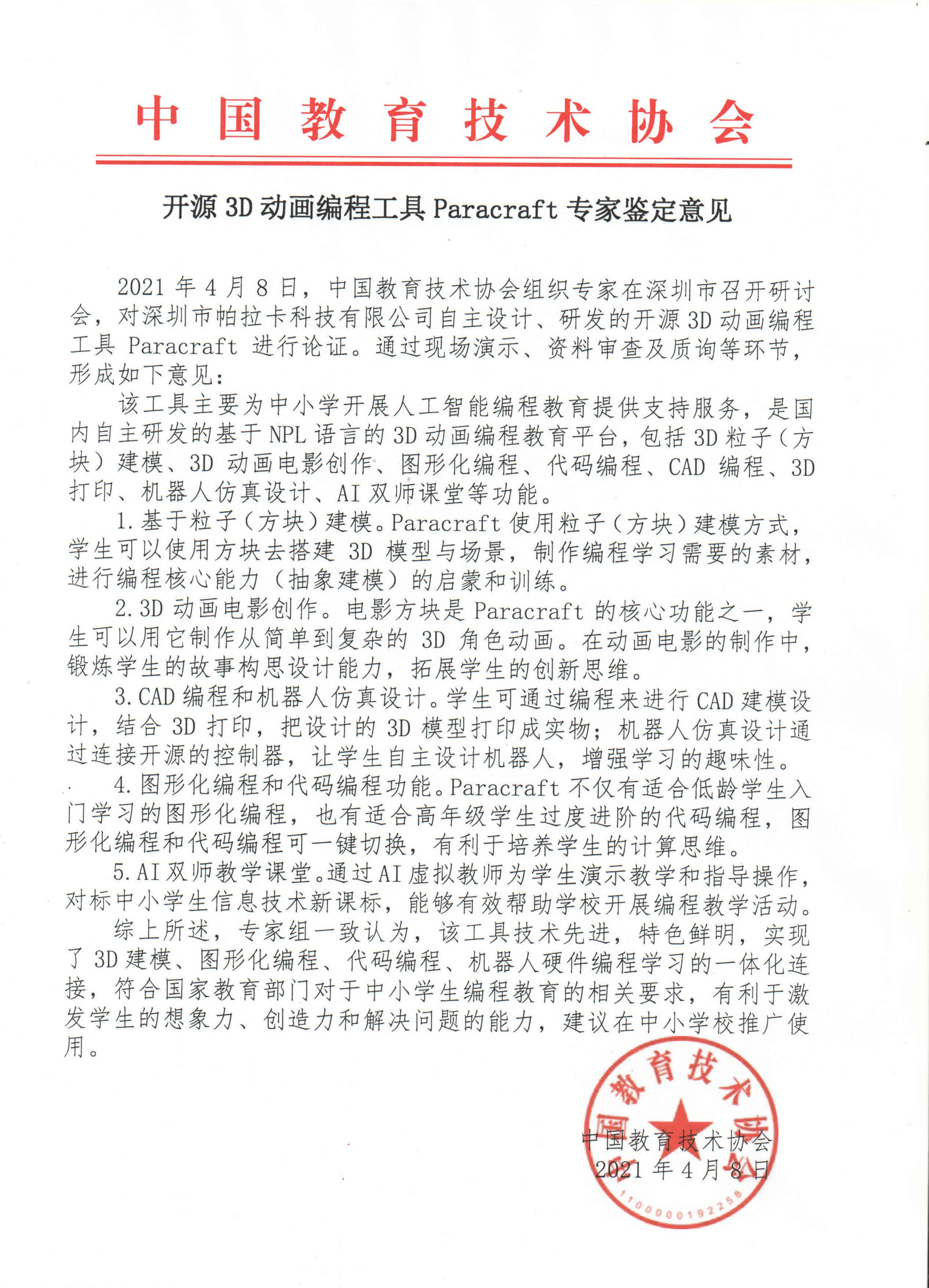 资质3